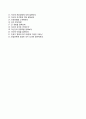 ㈜푸르밀(purmil) 합격 자기소개서 / 푸르밀 (청년인턴) 자소서 + 면접족보 〔푸르밀합격자기소개서 ⊙ 푸르밀자소서〕 푸르밀 이력서, 푸르밀 우수 레포트 견본 5페이지