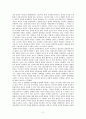 [독후감상문(경제/경영)] 욕망의 경제학 _ 피터 우벨 (Peter A. Ubel) 저 2페이지