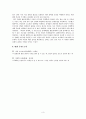 [독후감상문(경제/경영)] 욕망의 경제학 _ 피터 우벨 (Peter A. Ubel) 저 3페이지