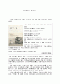 『인생수업 (Life Lessons)』 _ 엘리자베스 퀴블러 로스 (Elizabeth Kubler Ross) & 데이비드 케슬러 (David Kessler) 저 1페이지