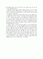 『인생수업 (Life Lessons)』 _ 엘리자베스 퀴블러 로스 (Elizabeth Kubler Ross) & 데이비드 케슬러 (David Kessler) 저 2페이지