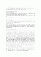 다문화 가족에 대한 개념 및 특징, 우리나라에서 다문화가족에게 지원하고 있는 정책과 다문화 가족에 대한 자신의 생각을 쓰시오 (다문화 가족의 개념, 다문화가족의 특성, 다문화가족의 지원 정책) 5페이지