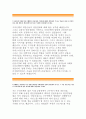 우리은행 자기소개서)우리은행 신입행원 자소서(우리은행 자소서) 우리은행 합격 자기소개서 지원자가 생각하는금융업,우리은행지원동기와 입행을 위해 어떠한 노력,우리은행이맞이한 위기와 기회,우리은행 합격자소 3페이지