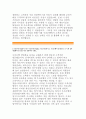 우리은행 자기소개서)우리은행 신입행원 자소서(우리은행 자소서) 우리은행 합격 자기소개서 지원자가 생각하는금융업,우리은행지원동기와 입행을 위해 어떠한 노력,우리은행이맞이한 위기와 기회,우리은행 합격자소 4페이지