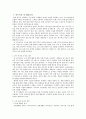 노인 문화 복지의 실태와 사례분석을 통한 대안모색  3페이지