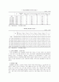 노인 문화 복지의 실태와 사례분석을 통한 대안모색  8페이지