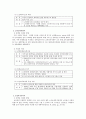 노인 문화 복지의 실태와 사례분석을 통한 대안모색  13페이지