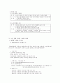 노인 문화 복지의 실태와 사례분석을 통한 대안모색  14페이지