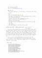 노인 문화 복지의 실태와 사례분석을 통한 대안모색  18페이지