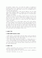 [대중문화와 욕망]  드라마 ‘파리의 연인’ 분석을 중심으로 (신데렐라 드라마) 7페이지