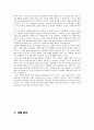 [대중문화와 욕망]  드라마 ‘파리의 연인’ 분석을 중심으로 (신데렐라 드라마) 11페이지