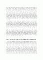[대중문화와 욕망]  드라마 ‘파리의 연인’ 분석을 중심으로 (신데렐라 드라마) 16페이지
