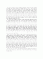 [대중문화와 욕망]  드라마 ‘파리의 연인’ 분석을 중심으로 (신데렐라 드라마) 20페이지