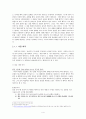 인터넷 뉴스 제목 선정의 문제점과 그 해결방안  4페이지