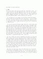 인터넷 뉴스 제목 선정의 문제점과 그 해결방안  17페이지