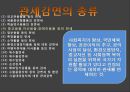 관세감면의 종류 (관세감면의 정의와 목적, 적용 및 절차, 관세감면물품의 용도 외 사용, 사후관리대상물품의 이관 및 관세의 징수, 담보제공 및 사후관리).ppt
 24페이지