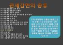 관세감면의 종류 (관세감면의 정의와 목적, 적용 및 절차, 관세감면물품의 용도 외 사용, 사후관리대상물품의 이관 및 관세의 징수, 담보제공 및 사후관리).ppt
 32페이지