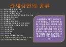 관세감면의 종류 (관세감면의 정의와 목적, 적용 및 절차, 관세감면물품의 용도 외 사용, 사후관리대상물품의 이관 및 관세의 징수, 담보제공 및 사후관리).ppt
 35페이지