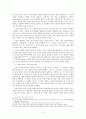 독일음악  4페이지