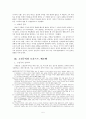 독일음악  5페이지