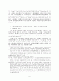 독일음악  6페이지