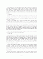독일음악  7페이지