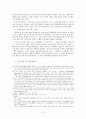 독일음악  8페이지