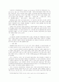독일음악  9페이지