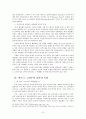 독일음악  10페이지