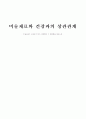 미술재료와 건강과의 상관관계 - 미술재료가 건강에 미치는 악영향과 그 예방책을 중심으로 .. 1페이지