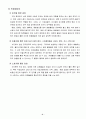 미술재료와 건강과의 상관관계 - 미술재료가 건강에 미치는 악영향과 그 예방책을 중심으로 .. 6페이지
