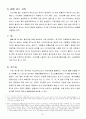 미술재료와 건강과의 상관관계 - 미술재료가 건강에 미치는 악영향과 그 예방책을 중심으로 .. 9페이지