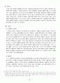 미술재료와 건강과의 상관관계 - 미술재료가 건강에 미치는 악영향과 그 예방책을 중심으로 .. 10페이지