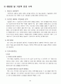 미술재료와 건강과의 상관관계 - 미술재료가 건강에 미치는 악영향과 그 예방책을 중심으로 .. 11페이지