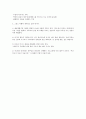 「몬순 웨딩 (Monsoon Wedding) 2001」[영화감상문]  2페이지