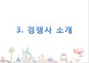 롯데월드  15페이지