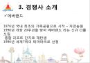 롯데월드  17페이지