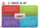 롯데월드  25페이지