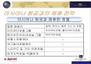체인호텔의 대표주자 -  Marriott (메리어트; 매리어트)  18페이지