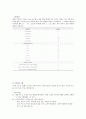 강원랜드 보고서 [카지노 소개] 5페이지
