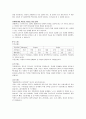강원랜드 보고서 [카지노 소개] 12페이지