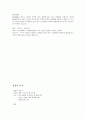 강원랜드 보고서 [카지노 소개] 13페이지
