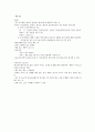 강원랜드 보고서 [카지노 소개] 24페이지