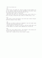 강원랜드 보고서 [카지노 소개] 25페이지