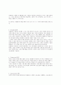 강원랜드 보고서 [카지노 소개] 27페이지