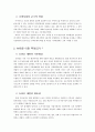 뉴타운  3페이지