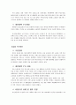 뉴타운  7페이지