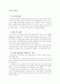 뉴타운  9페이지