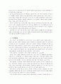 뉴타운  13페이지