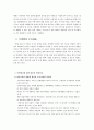 뉴타운  14페이지